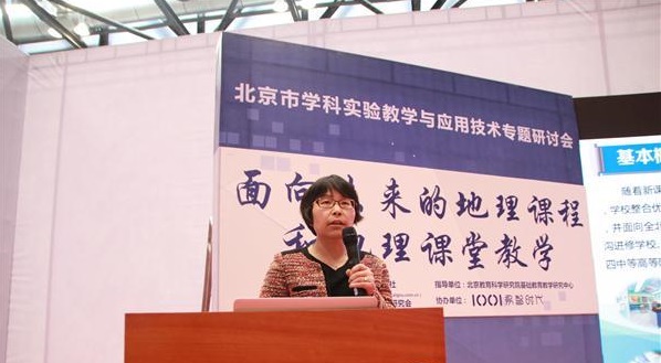 新課標(biāo)背景下未來地理課堂教學(xué)如何開展？