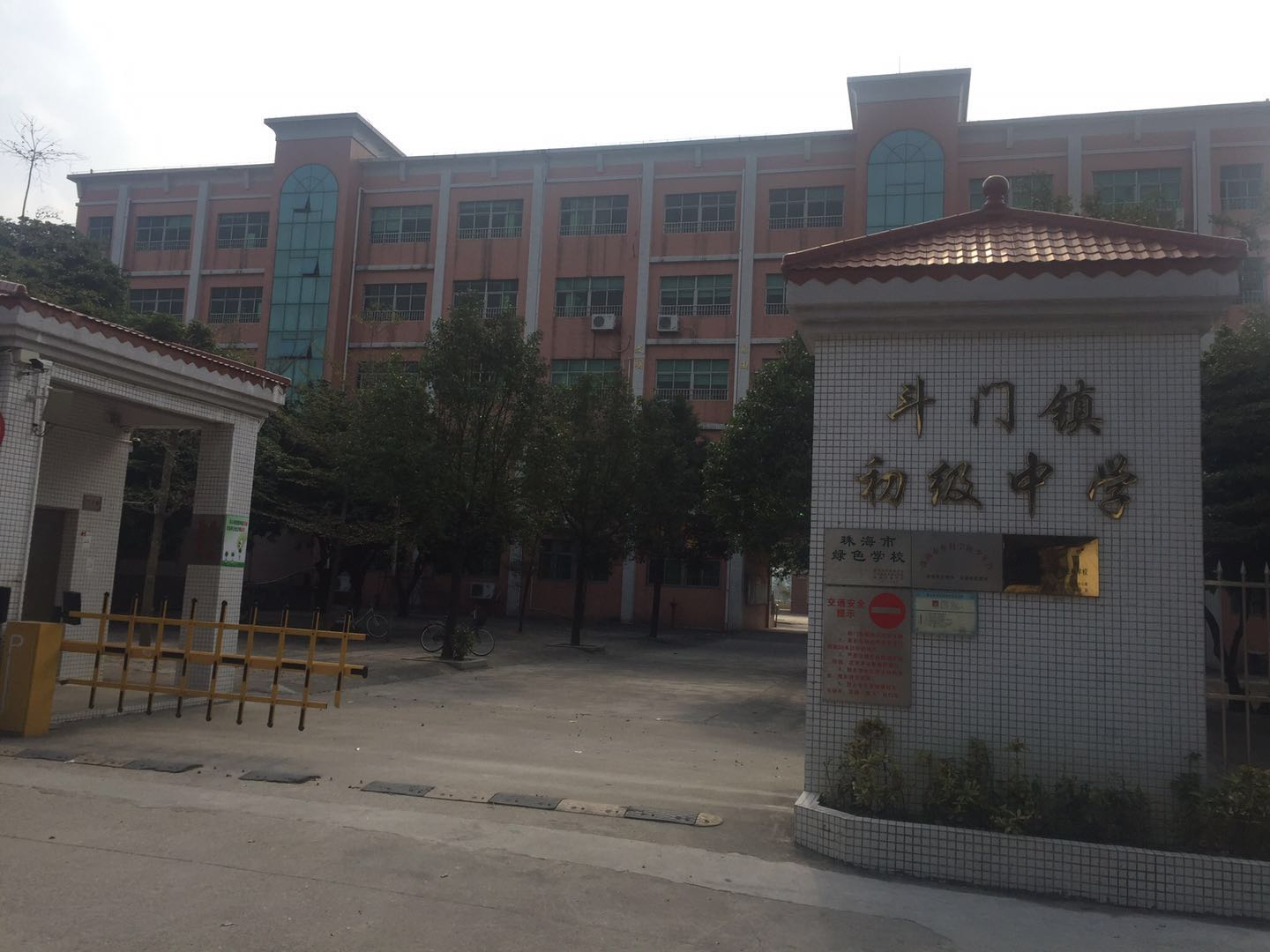 工程案例—珠海斗門鎮(zhèn)初級中學(xué)順利完工驗(yàn)收