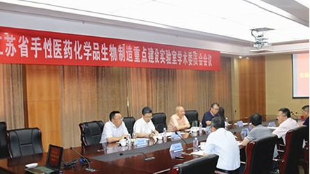 泰州學院召開江蘇省手性醫(yī)藥化學品生物制造重點建設(shè)實驗室學術(shù)委員會會議