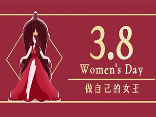 活出精彩，活出個性，做新時代的女性